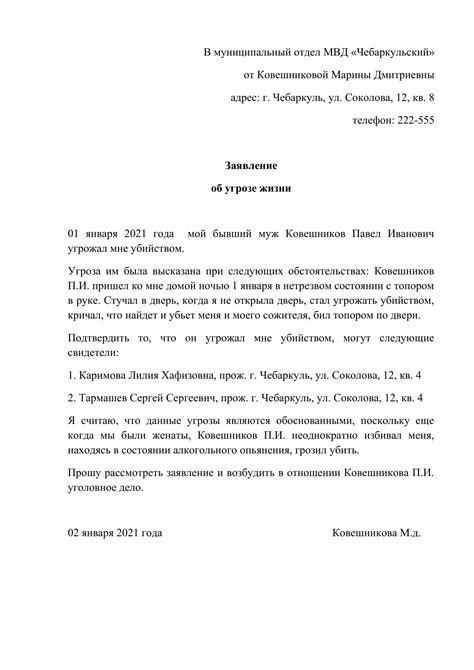 Как действовать после написания заявления в полицию?