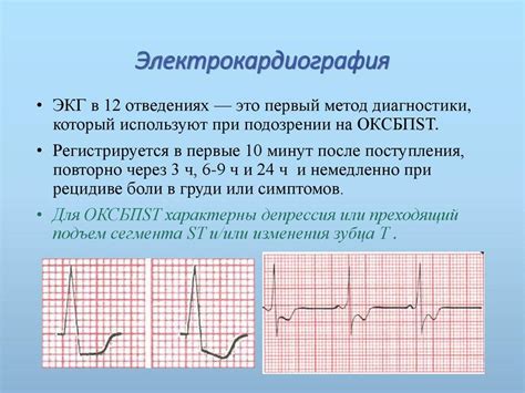 Как диагностировать дистрофические изменения миокарда?