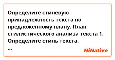 Как добиться стилистической окраски в тексте?