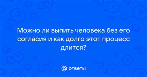 Как долго длится процесс высмоливания ворот?