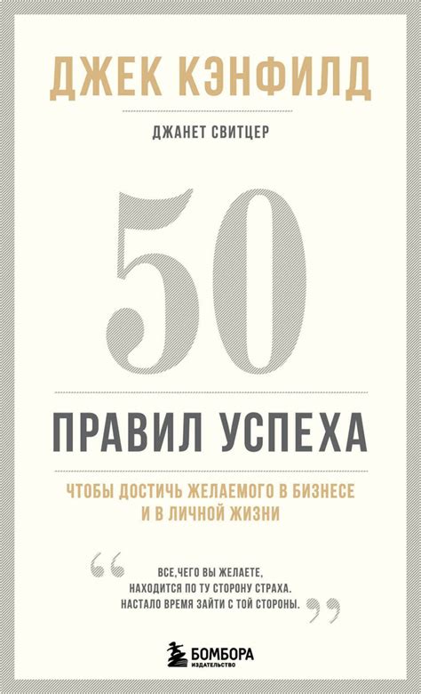 Как достичь "определенности" в личной и профессиональной жизни