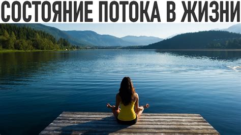 Как достичь свежего чувства в повседневной жизни?