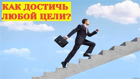 Как достичь успеха при использовании убедительных просьб?