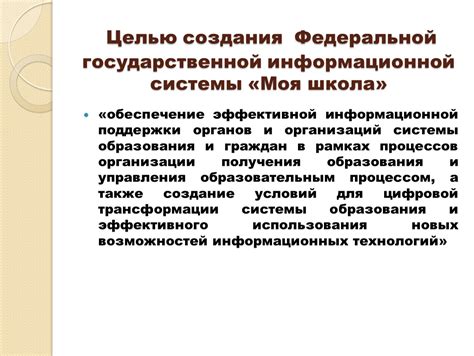 Как достичь эффективной информационной поддержки?