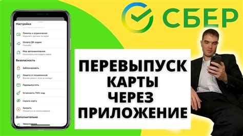 Как заказать перевыпуск карты Сбербанка?