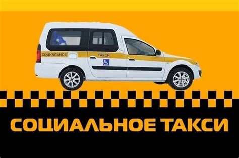 Как заказать такси посадку?