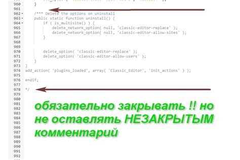 Как закомментировать строку кода?