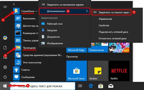 Как закрепить панель задач: основные преимущества и инструкция по настройке