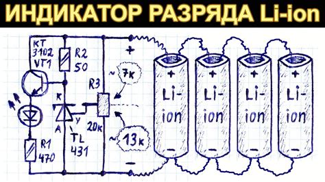 Как замедлить процесс разряда аккумулятора?