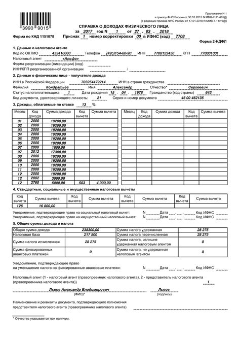 Как заполнить справку 2-НДФЛ при использовании кода вычета 114?