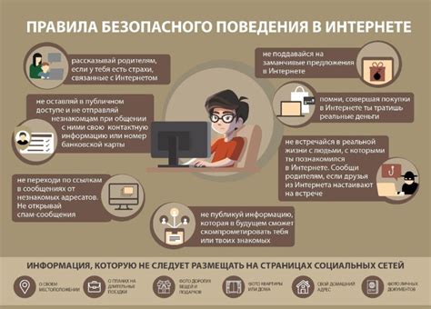 Как защититься от слива информации