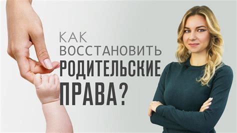 Как защититься от ущемления прав