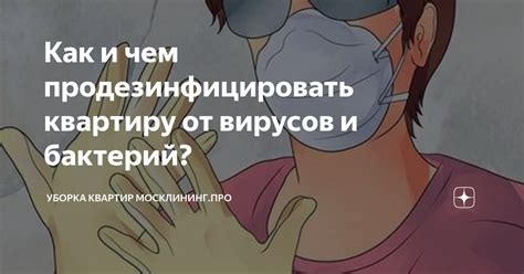 Как значение времени обеззараживания влияет на процесс дезинфекции?