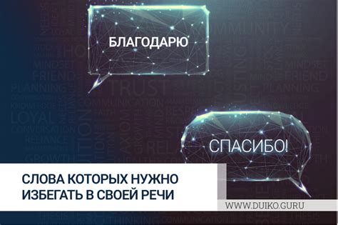 Как избегать использования слова "прозевать" в своей речи