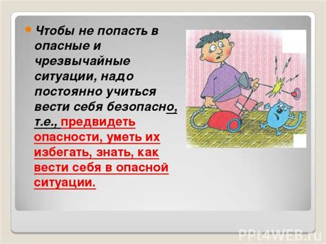 Как избегать преувеличения сбоев и проблематичных ситуаций в жизни