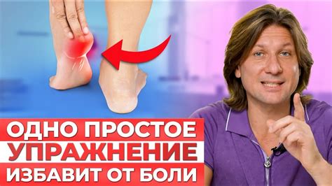 Как избежать боли в пятке и предотвратить проблемы?