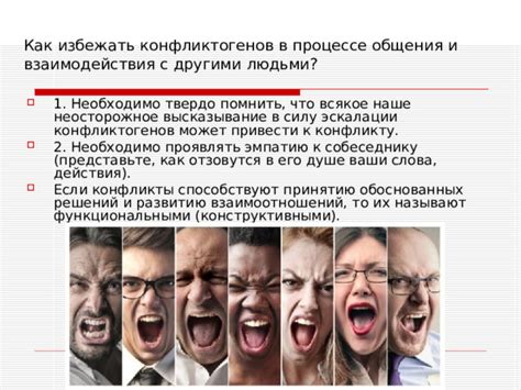 Как избежать взаимодействия с чмошными людьми?