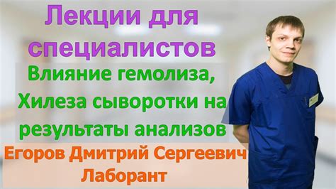 Как избежать гемолиза сыворотки