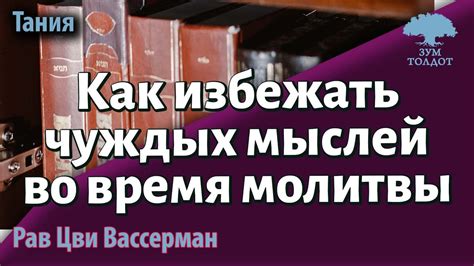 Как избежать зевоты во время молитвы