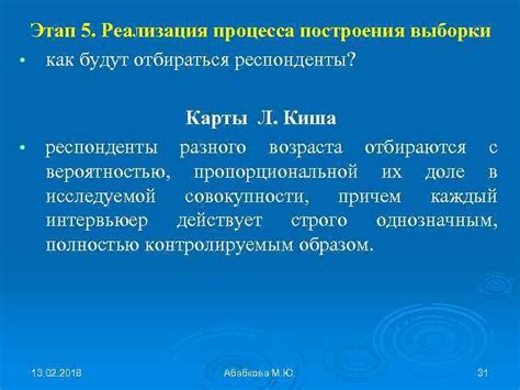 Как избежать избыточной выборки в исследованиях