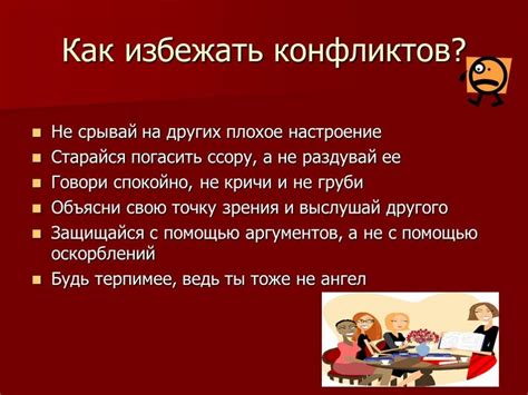 Как избежать мискликов