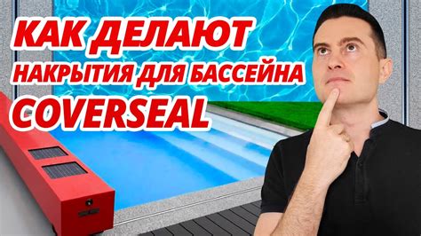 Как избежать накрытия полой?