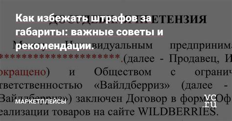 Как избежать нивелирования: советы и рекомендации