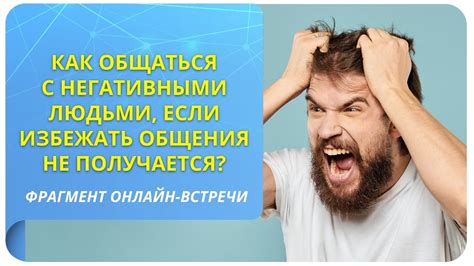 Как избежать общения с меркантильными людьми?