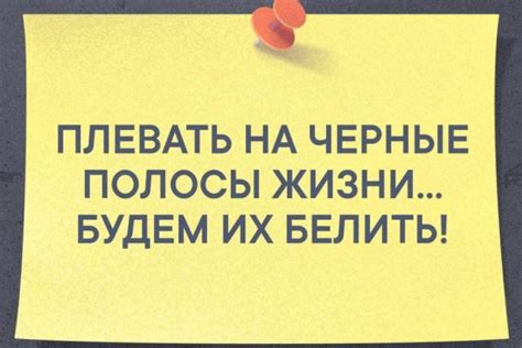 Как избежать отрицательного влияния закона подлости