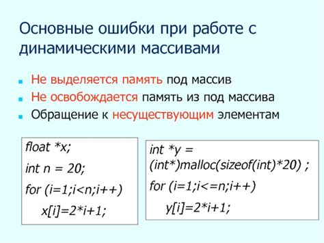 Как избежать ошибки при работе с массивами