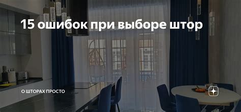 Как избежать ошибок при накидывании пуха: наиболее распространенные проблемы