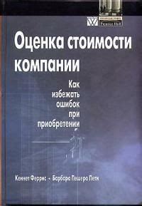 Как избежать ошибок при перезаписи файлов?