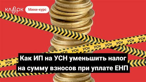 Как избежать ошибок при уплате страховых взносов?