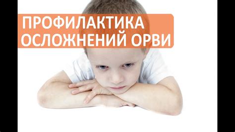 Как избежать повреждений и осложнений?