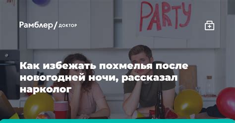 Как избежать повторения проспанной ночи?