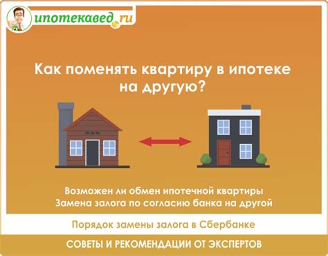 Как избежать покупки квартиры с обременением