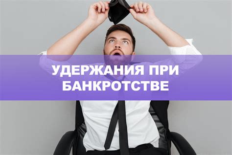 Как избежать потери денег