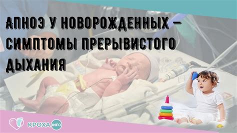 Как избежать прерывистого дыхания?