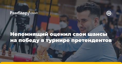 Как избежать пропуска хода и улучшить свои шансы на победу