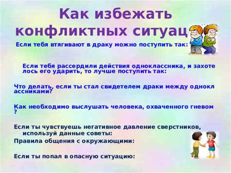 Как избежать ситуаций, когда мы что-то попускаем?