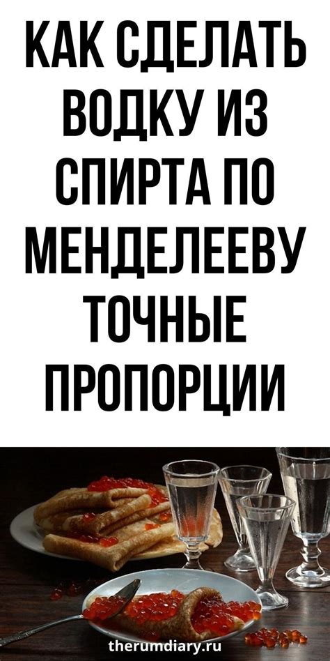 Как избежать эпюрации спирта в процессе приготовления напитков?