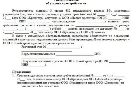 Как избежать юридических проблем при переуступке права аренды земельного участка?