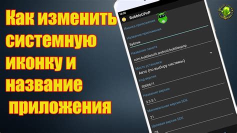 Как изменить название признака