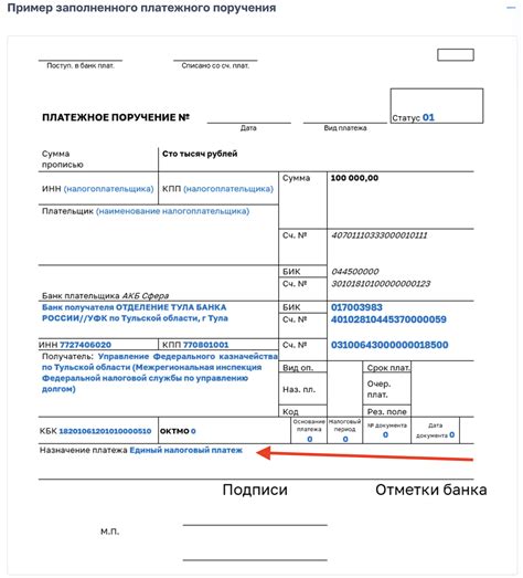 Как изменить назначение платежа после его отправки