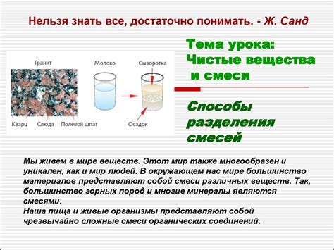 Как изменить осмоляльность смеси: методы и приложения