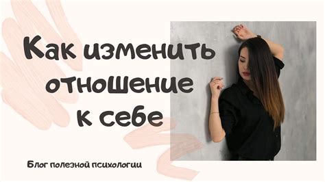 Как изменить отношение к свекрови