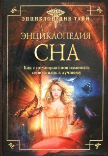 Как изменить символику снов о пылающем доме у себя в жизни?