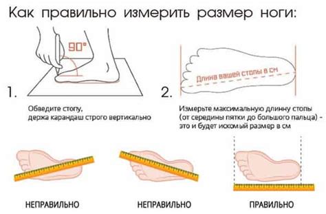 Как измерить ширину ноги самостоятельно