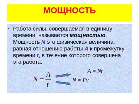 Как измеряется номинальная мощность?