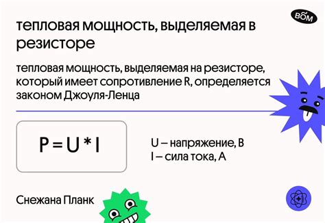 Как измеряется тепловая мощность?